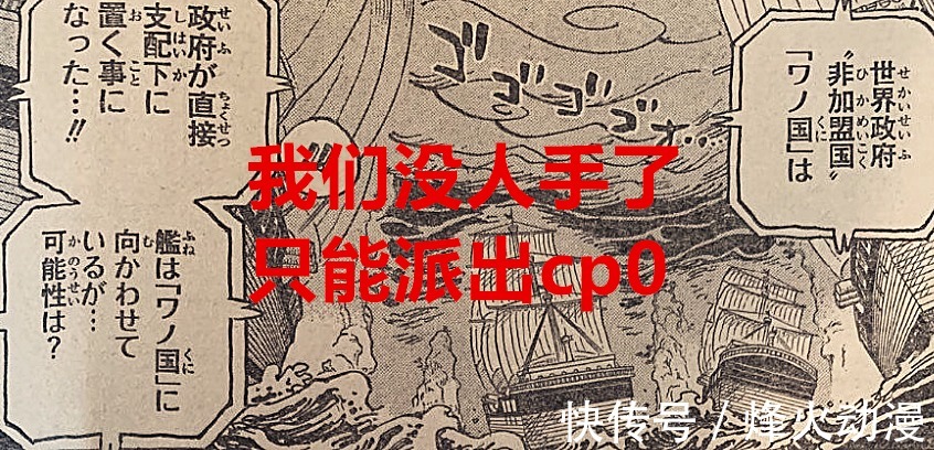 罗宾|海贼王1028话;世界政府的没落开始,路奇竟然是罗宾的爱好者?