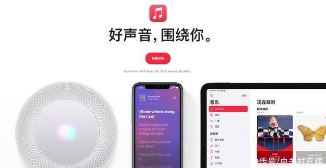 music|嗨翻了！安卓版Apple Music加入空间音频功能