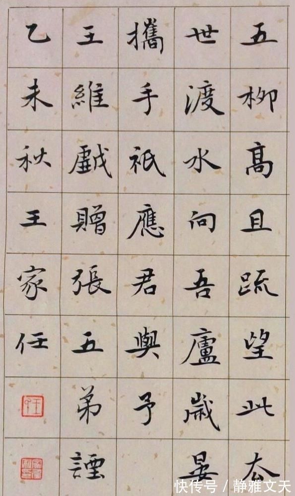 兰亭序#当代书法高手王家任,魏碑楷书写《兰亭序》,美的有点不一样