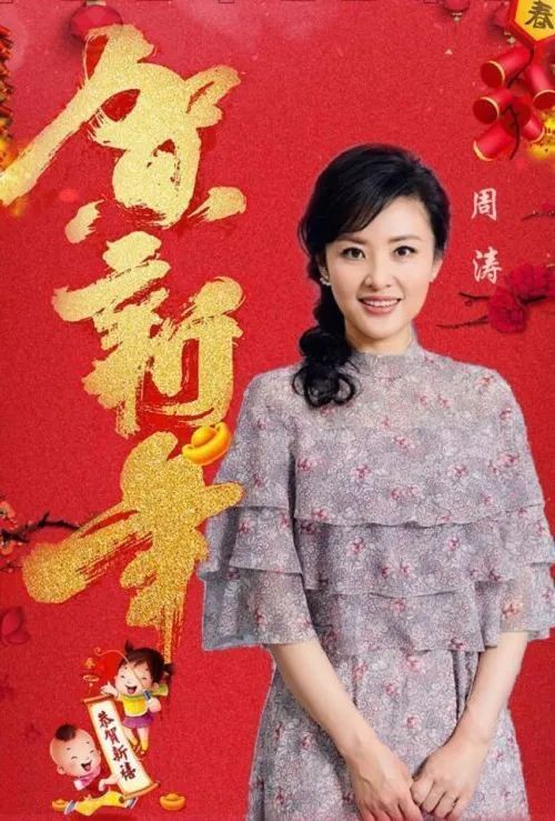 连续主持16届春晚，拿遍主持界所有奖项，她为何这么牛？