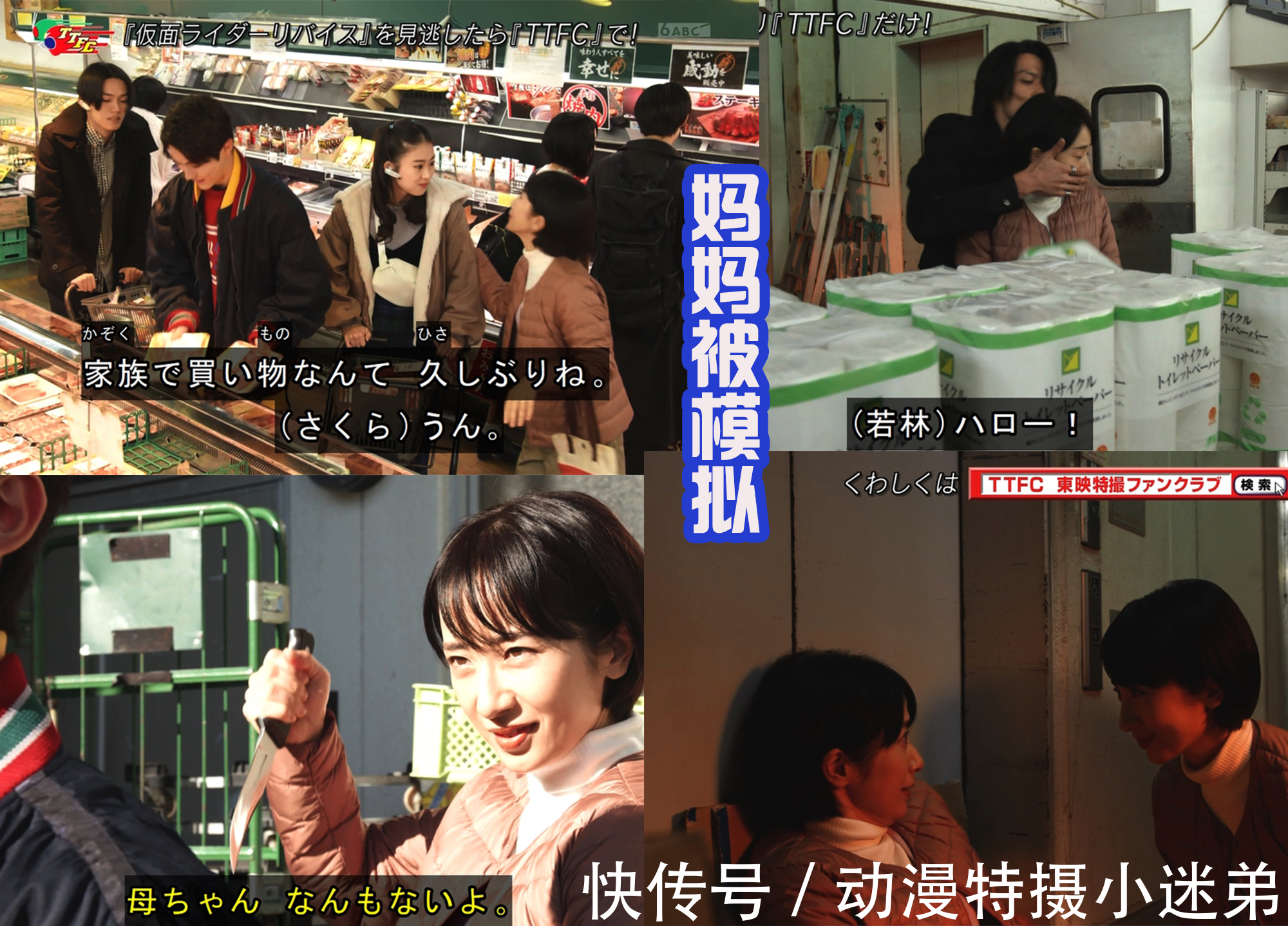 女王蜂|一辉遭遇背刺,三兄妹一起变身假面骑士,成功消灭变色龙恶魔