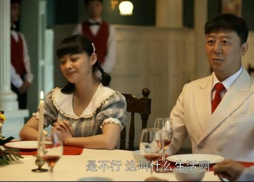 牛排|三看《父母爱情》：顿悟江德福吃西餐出尽洋相，为何安杰却很高兴