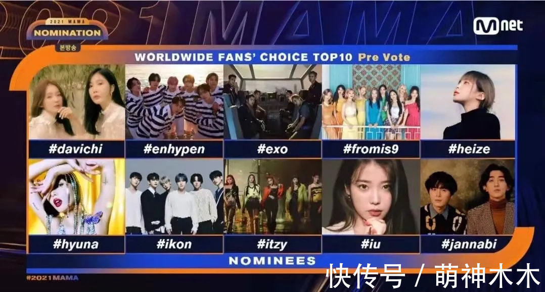 MAMA投票涉嫌辱華，20多家韓團粉絲停止投票抵制，錯誤并非第一次