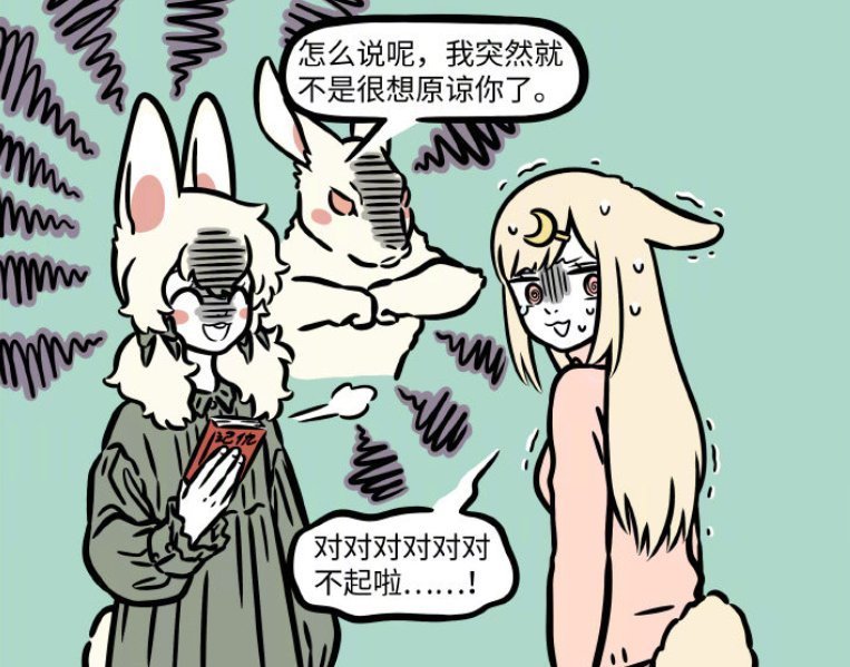 大圣|非人哉:玉兔精受到玉总的惩罚,悟空上演降兔十巴掌,两人CP没了