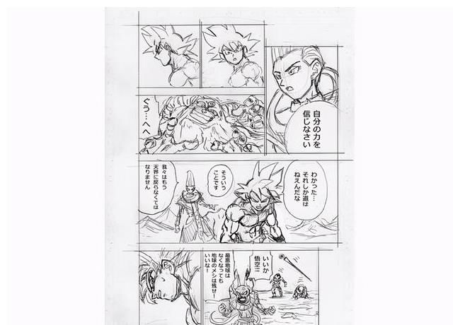 空贝|「龙珠超」漫画第66话情报：行星吞噬者魔罗，空贝反击