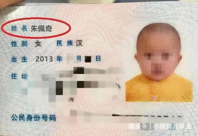 头等大事|爷爷给孙女取名“念苏”,还沾沾自喜,奶奶大怒也不看看你姓啥