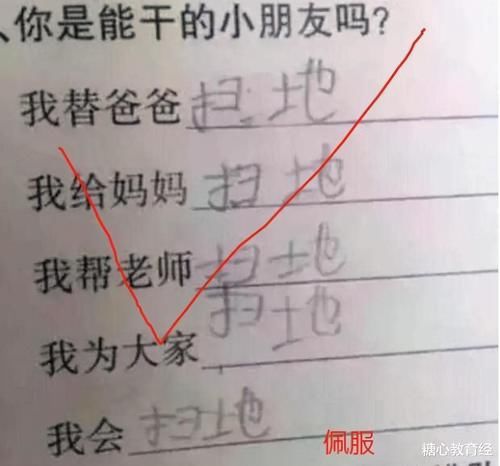 好像|超懒小学生作业走红，老师看完无可奈何，想打叉又好像没有错