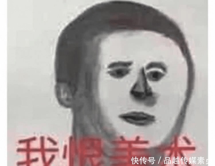 作品|美术生造反了,用自己作品表达自己对美术的态度:“我很美术”