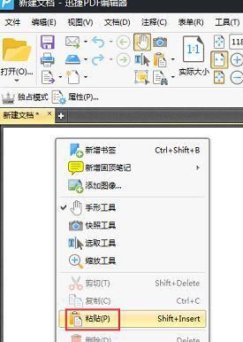 怎样制作pdf格式文件