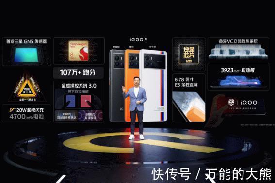 iqoo 9|全感操控探无止境，iQOO 9系列强悍登场