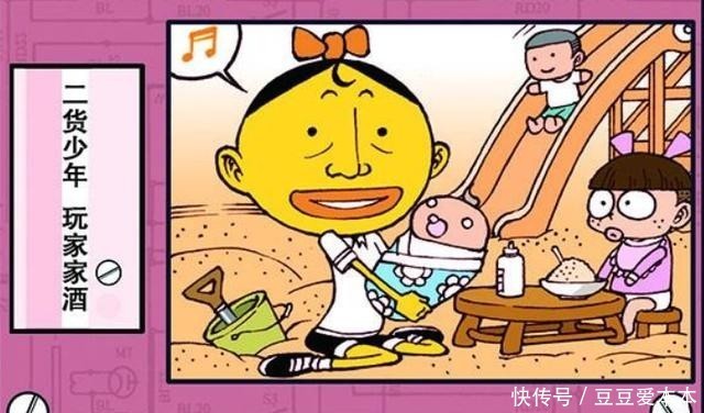 误吞|漫画，古老师误吞钥匙？医生“激光炮”做手术！