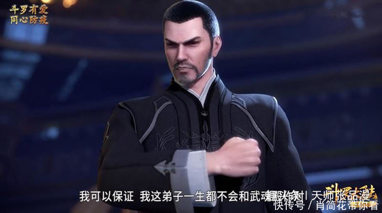 斗罗大陆最新集,看到菊斗罗和龙公亮出武魂,才知道唐昊有多厉害