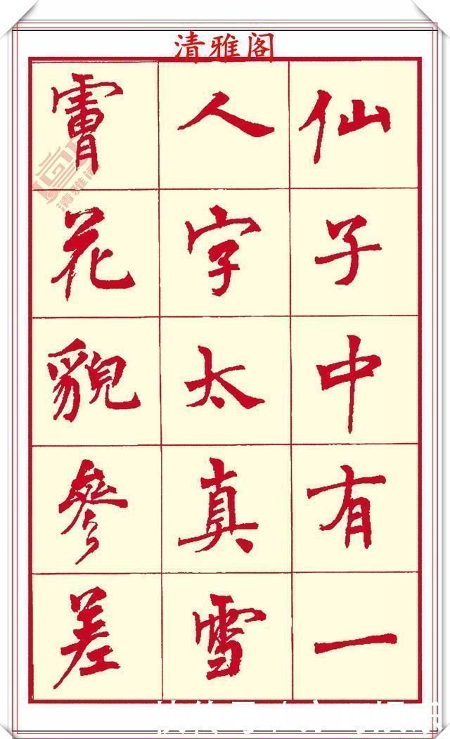 笔画$现代楷书创作的巅峰女书法家周慧君书作欣赏,格韵独特结体疏朗