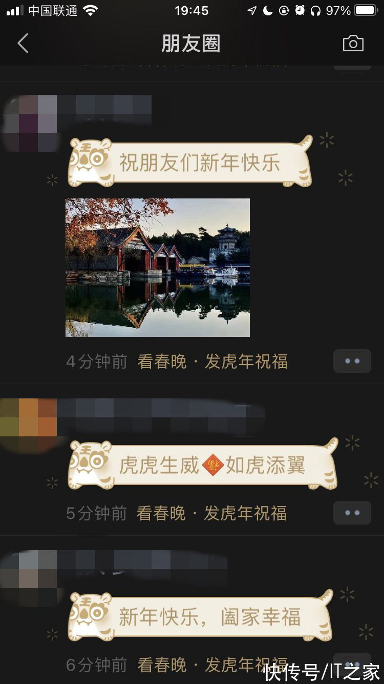 微信|微信朋友圈限时活动上线：发虎年祝福，长长长...