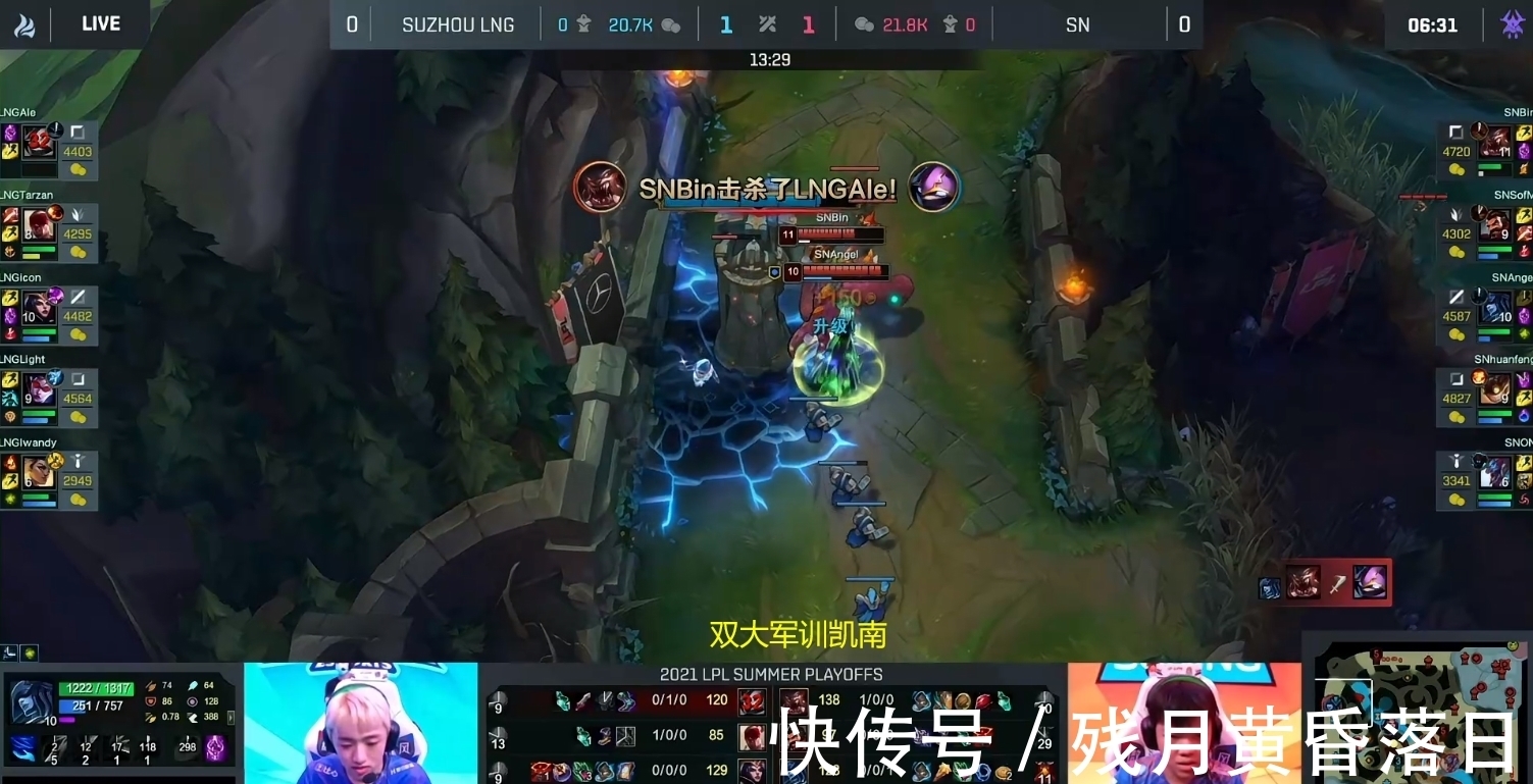 首战|LOL：季后赛首战SN又陷入拖后期怪圈，Light六神装薇恩无解！