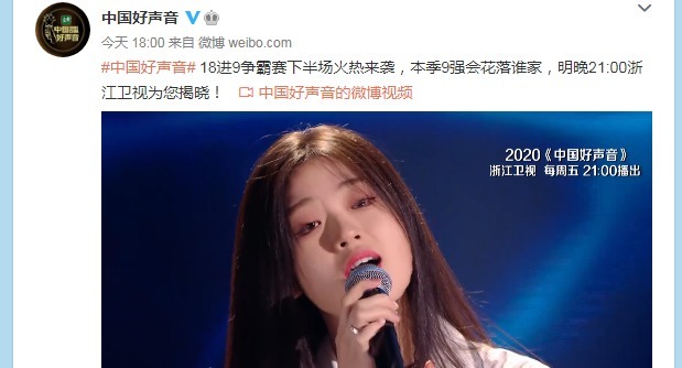 中国|中国好声音,她仅唱了一个音符,却毁了整个预告片