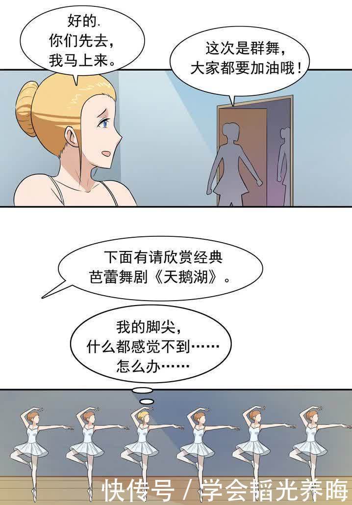 【人性漫画】最后的舞者 最曼妙的舞蹈，演绎世间悲欢离合。