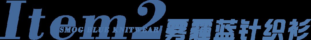 针织衫|今年夏天“雾霾蓝”火了!显白高级不挑人穿,照着穿就对了