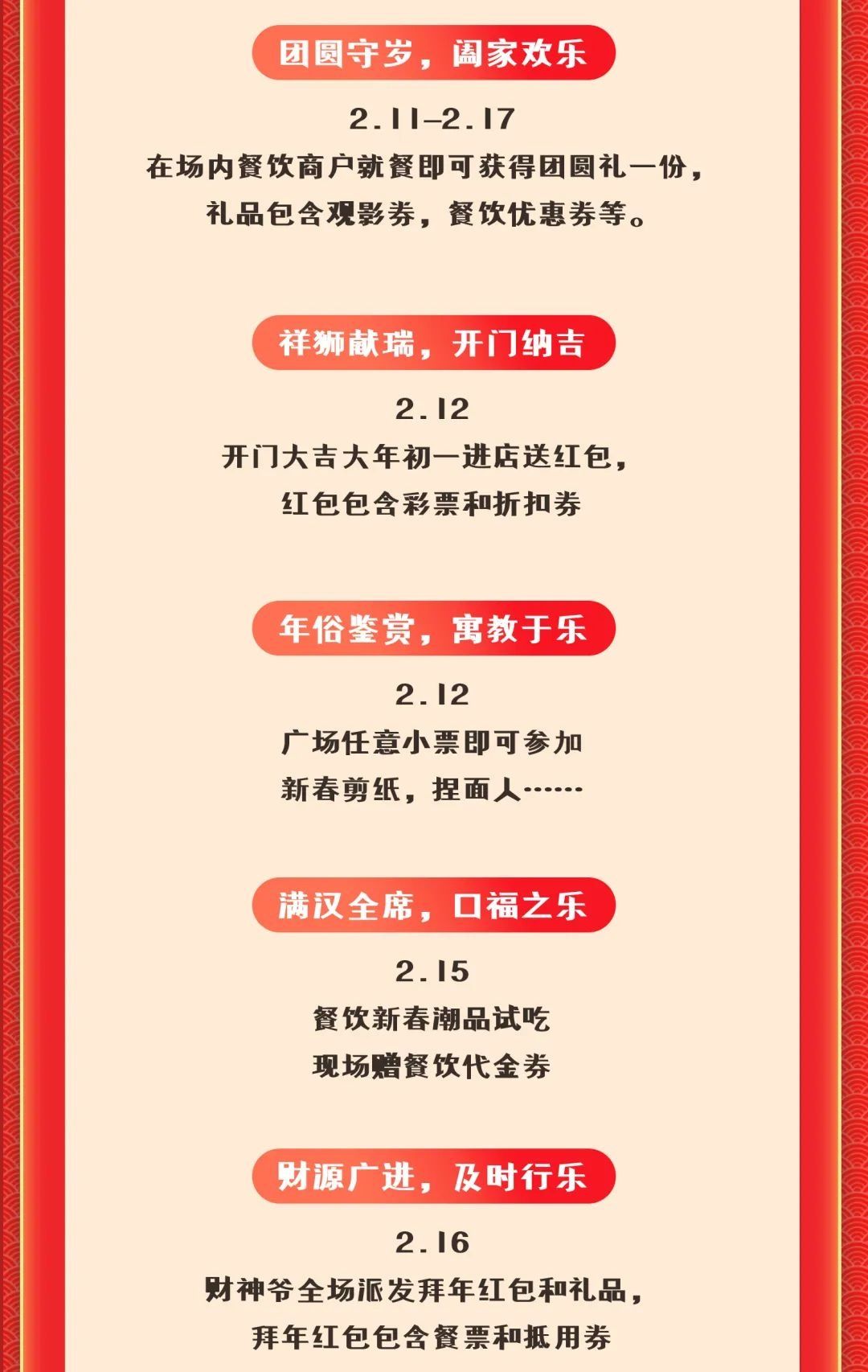 绍兴春节如何“逛吃GO”？这份攻略请收好（嵊州新昌站）