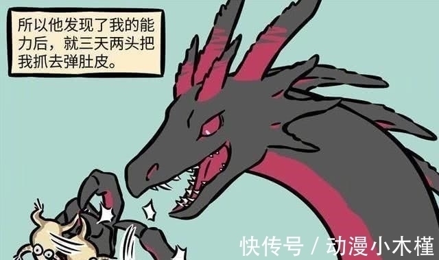 非人哉|非人哉:金蟾被弹肚皮,狂吐金子,九月意外被帅哥搭讪