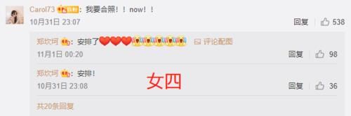  郑琴心|《心动3》姚沐希被指不合群？女嘉宾私下聚会，唯独她一人没互动