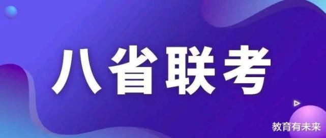 八省联考预测线出炉，一省500多分才能上二本，江苏分数线怎么样？