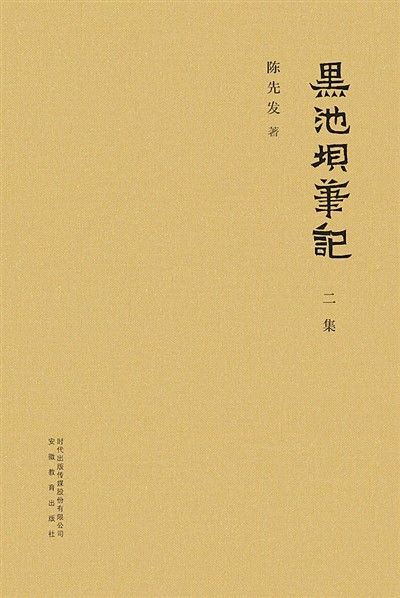 创造性|陈先发的“散步诗学”（新作评介）