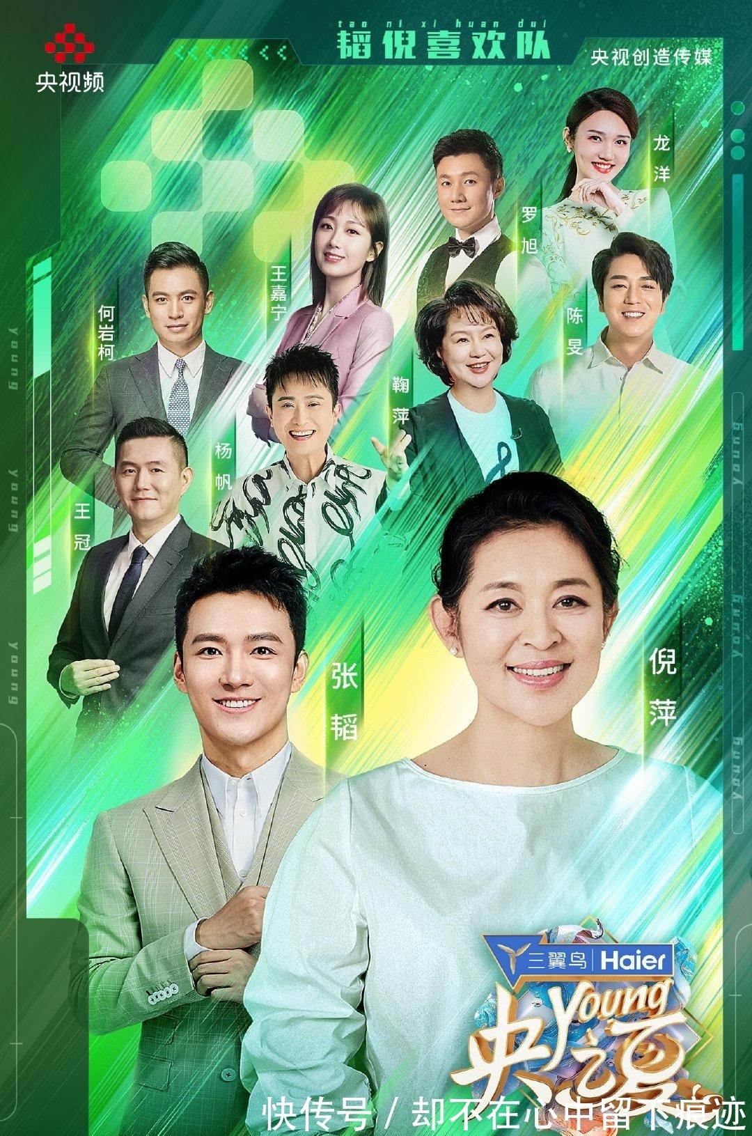 央视主持人|《央young之夏》官宣40位央视主持人名单，中老年为主，新生代缺少机会