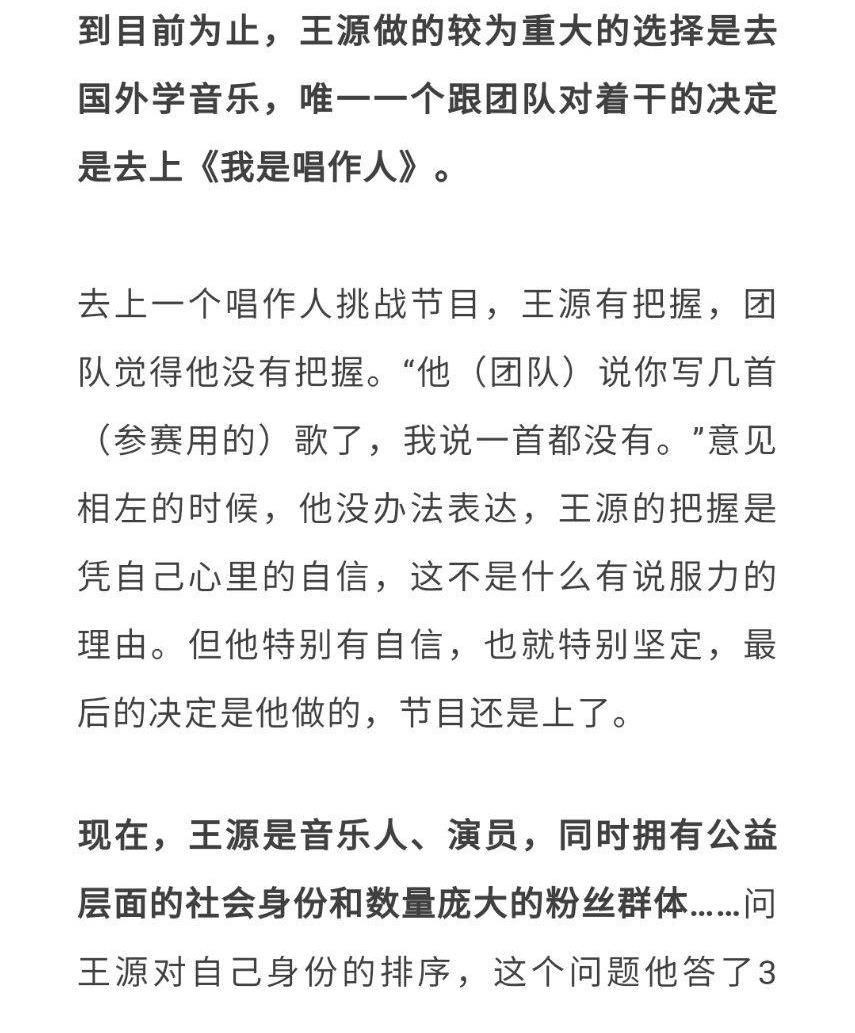 |王源录节目时被团队的人笑话，姑姑调侃他是服务员，源哥好没面子