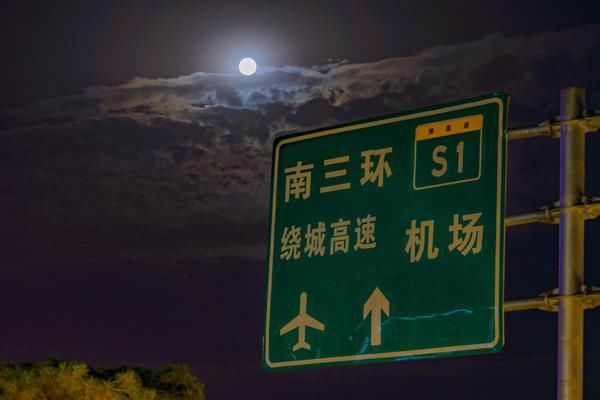 河南商报 天涯共此时！超级月亮邂逅月全食，夜空上演“血色浪漫”
