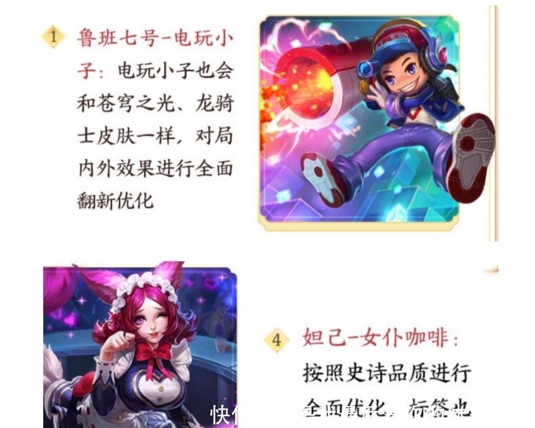 重塑|王者日均活跃用户破一亿，电玩小子重塑，白虎志烂大街了！