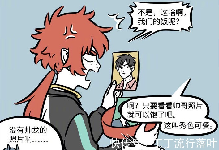 观音大士|非人哉红孩儿和龙女收到花式晚餐,“秀色可餐”太优秀