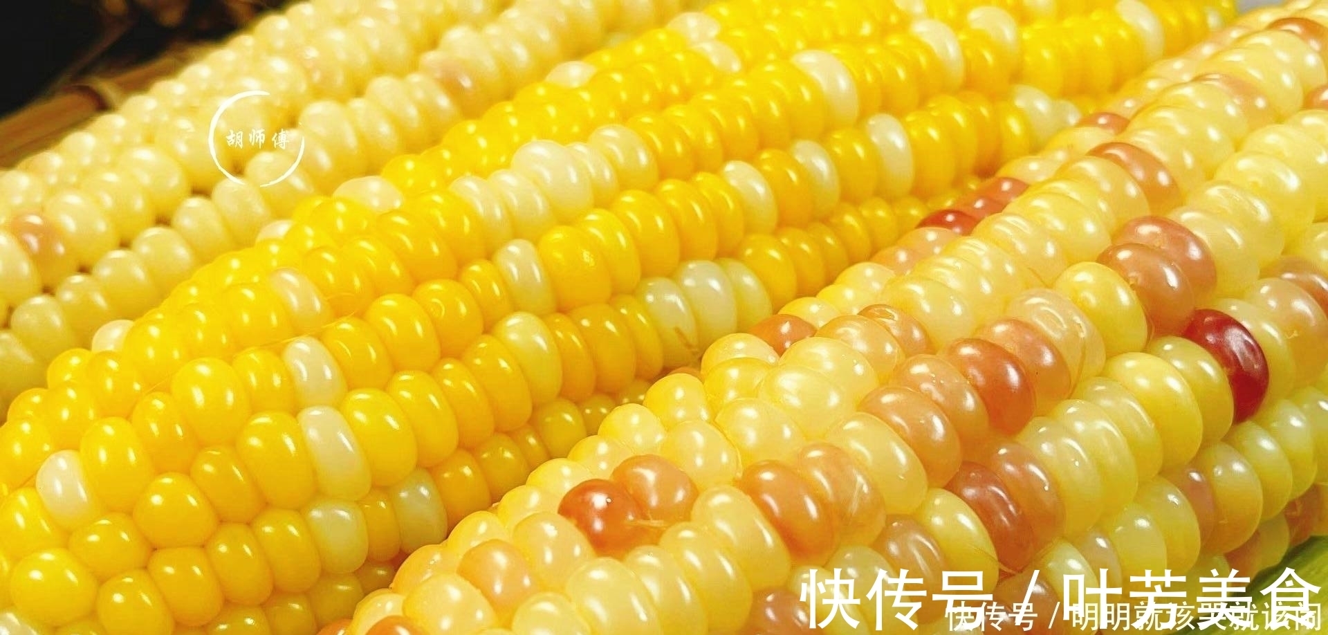 胡师傅|才知道,煮玉米千万不能只放水!多加2味,玉米更香更糯,超好吃