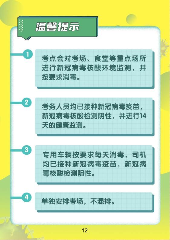 广州|广州高考如何安排？官方回应