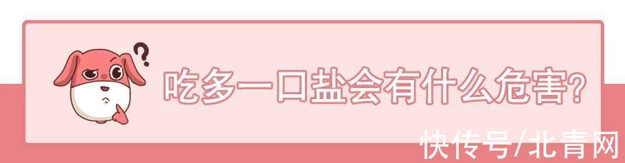 危害|辣条火锅鸡腿饭……为什么有人一吃咸就停不下来？