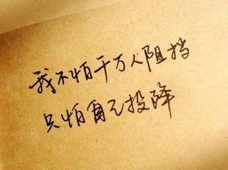 第一学历是历史，硕士学历是未来！不能因为历史而放弃未来！