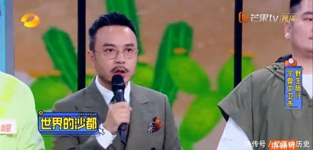 汪涵|宁夏中卫登上《天天向上》,汪涵大赞:了不起!