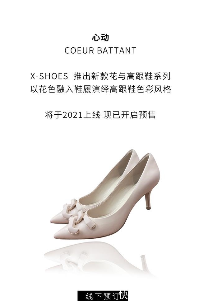 定制 新品曝光|X-SHOES轻奢定制高跟鞋!