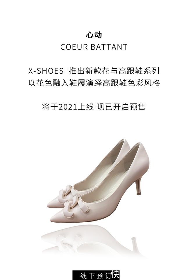 定制 新品曝光｜X-SHOES轻奢定制高跟鞋！