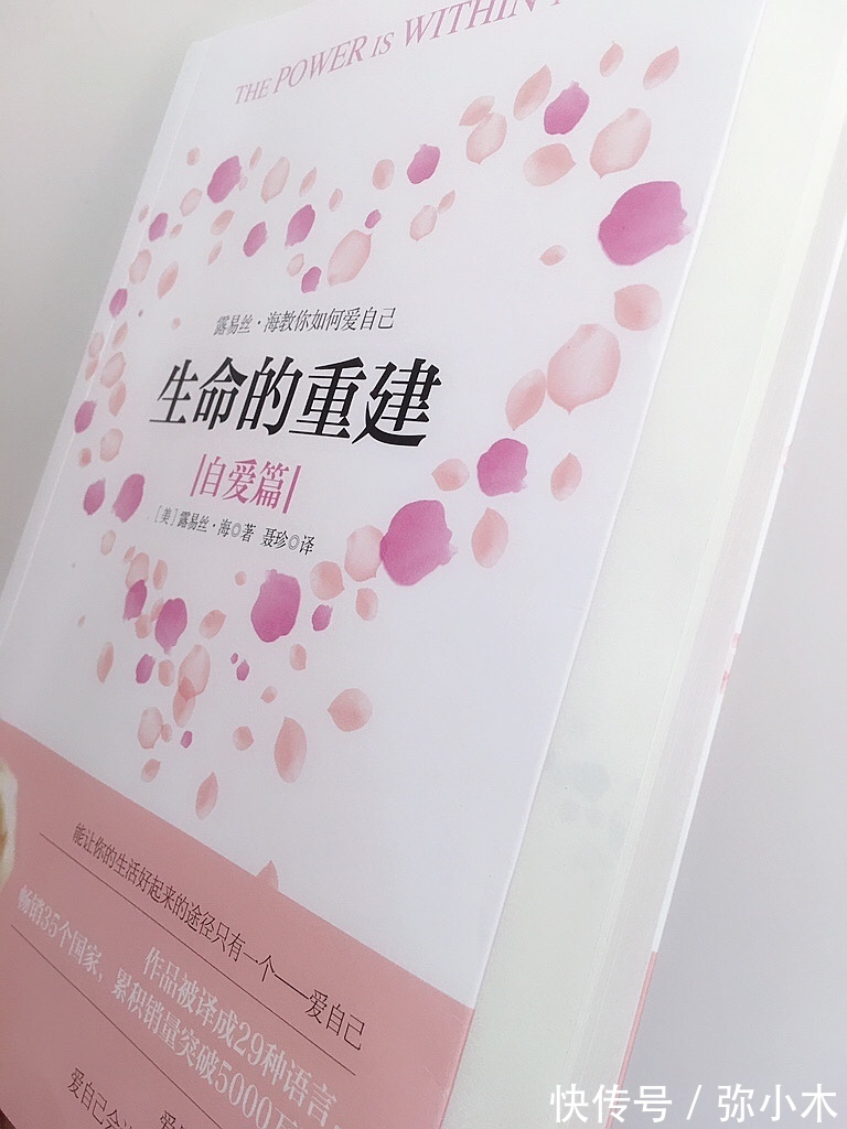 生命的重建·自爱篇|嫌弃自己的身材、外貌?孩子,爱自己是终身浪漫的开始