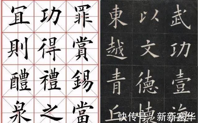 欧阳询|他是“欧阳询真正传人”，书法堪称极品，这字比起田英章如何