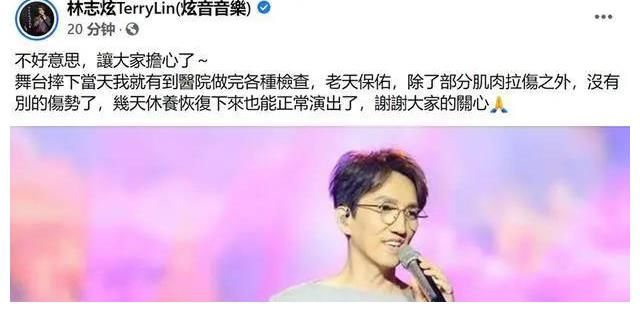 事故|又一起舞臺事故！著名歌手跌下2米升降臺，底下全是硬鐵板