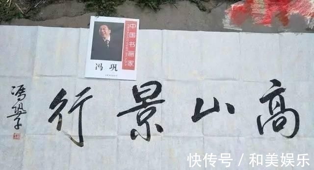 张铁林@冯巩书法得到了专家的认可,字迹洒脱,行云流水,颠覆你的审美