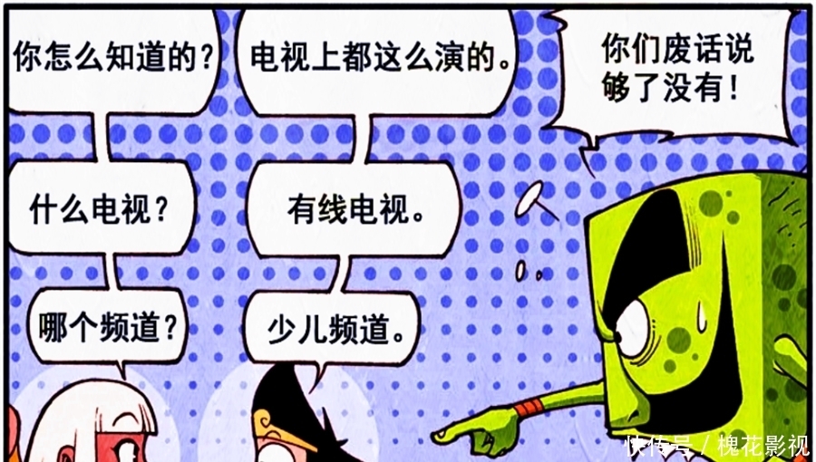 降龙漫画：反派死于话多？降龙的话真相了！