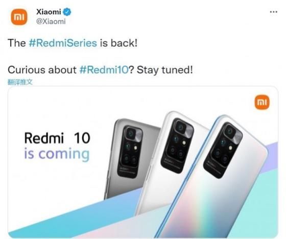 小米|小米将于 8 月 18 发售 Redmi 10 国际版，却提前被官方意外曝光