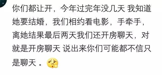 分手7年，去年听说你结婚了，突然就释然了