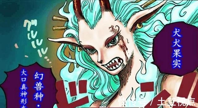 海贼王|海贼王:幻兽种恶魔果实,拥有自然系和超人系特性,实力超强