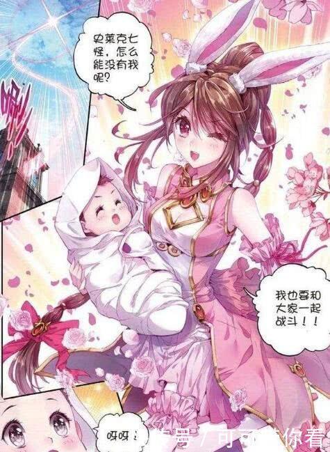 霍雨浩|斗罗大陆:喜欢上男人的4个魂兽,3个结局都好,最后一位超级惨!