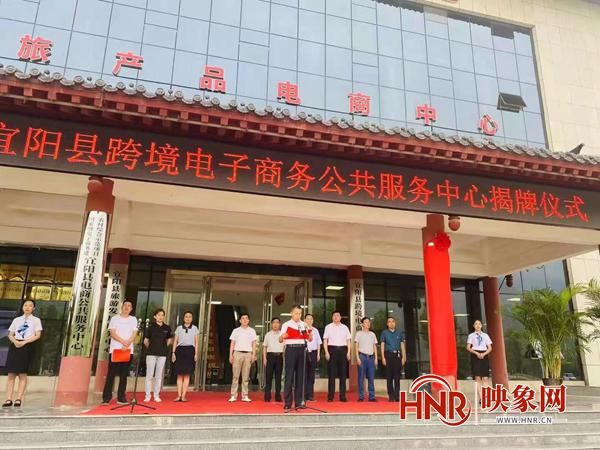 电子商务|洛阳首家县域跨境电子商务产业园正式挂牌运营