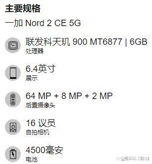 lte|OnePlus Nord CE 2 5G 发布日期可能是 2 月 11 日